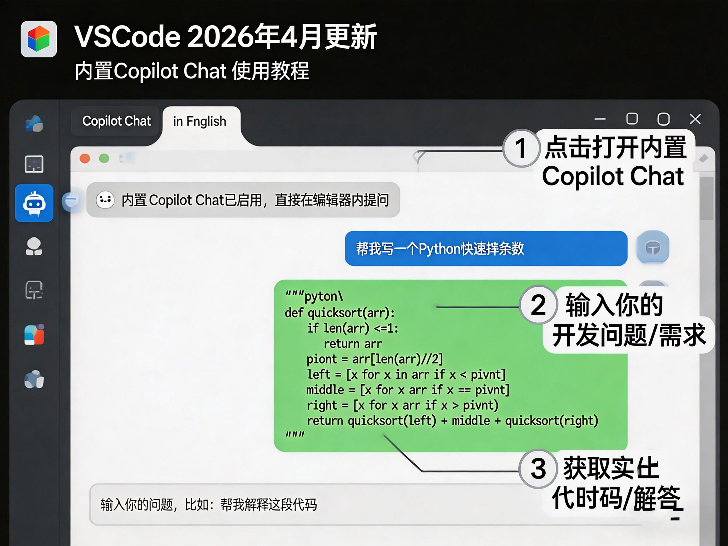 VSCode2026年4月更新设计图.png VSCode2026年4月更新设计图.png